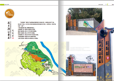 花鄉酒谷景區—海報架及宣傳欄鋁型材案例